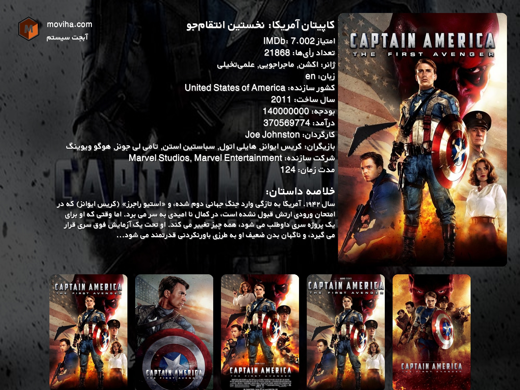 composite_Captain America The First Avenger_1.jpg